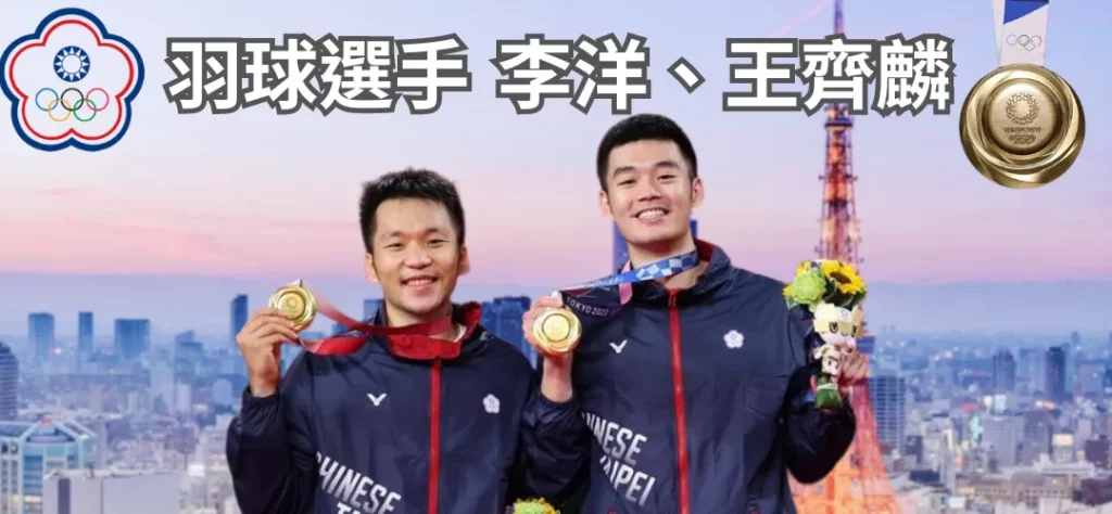 zqbaba足球直播之光-李洋、王齐麟