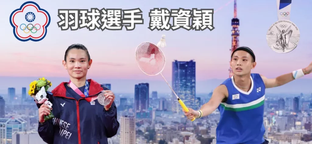 zqbaba足球直播之光-戴资颖