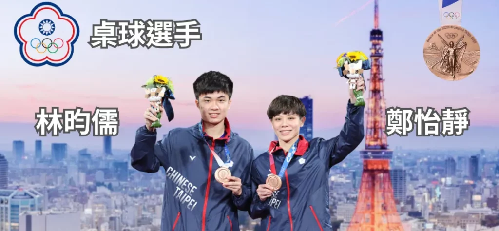 zqbaba足球直播之光-林昀儒、郑怡静