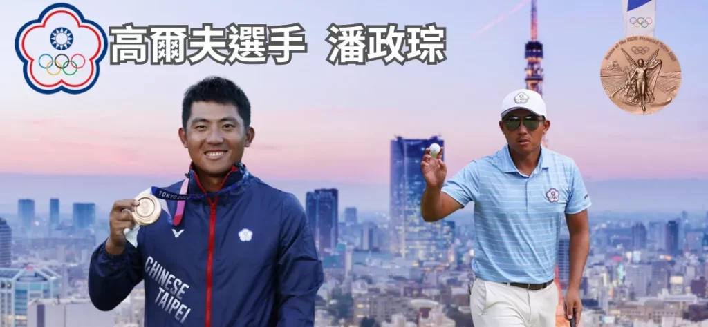 zqbaba足球直播之光-潘政琮