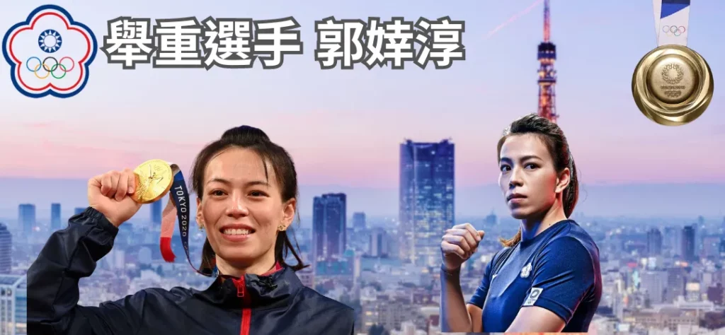 zqbaba足球直播之光-郭婞淳