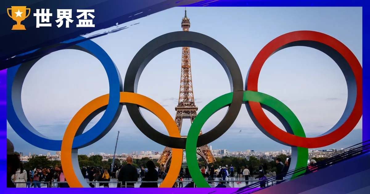 奥运能够买运彩吗？奥运投注这边看！