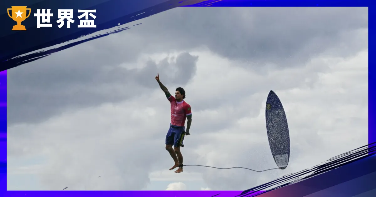 奥运短板冲浪选手站上云端，650万网友心中最好照片