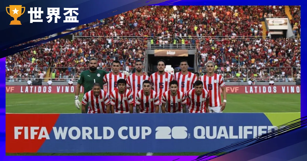 2026天下盃外围赛｜北中美洲区资格赛