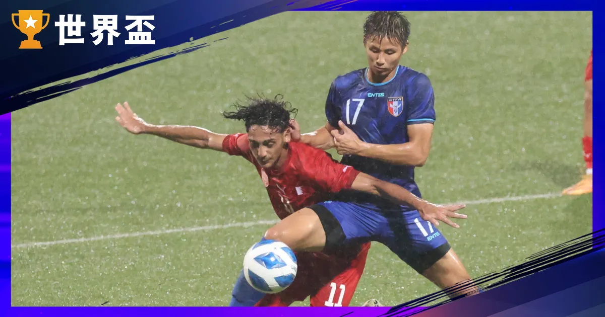 2025 U20亚洲盃亚足联－决赛全面面剖析