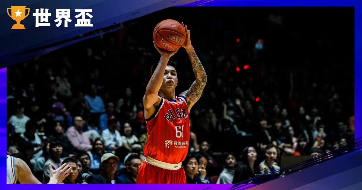 东亚超级联赛》领航猿勇夺亚军，zqbaba足球直播篮球最好成绩！