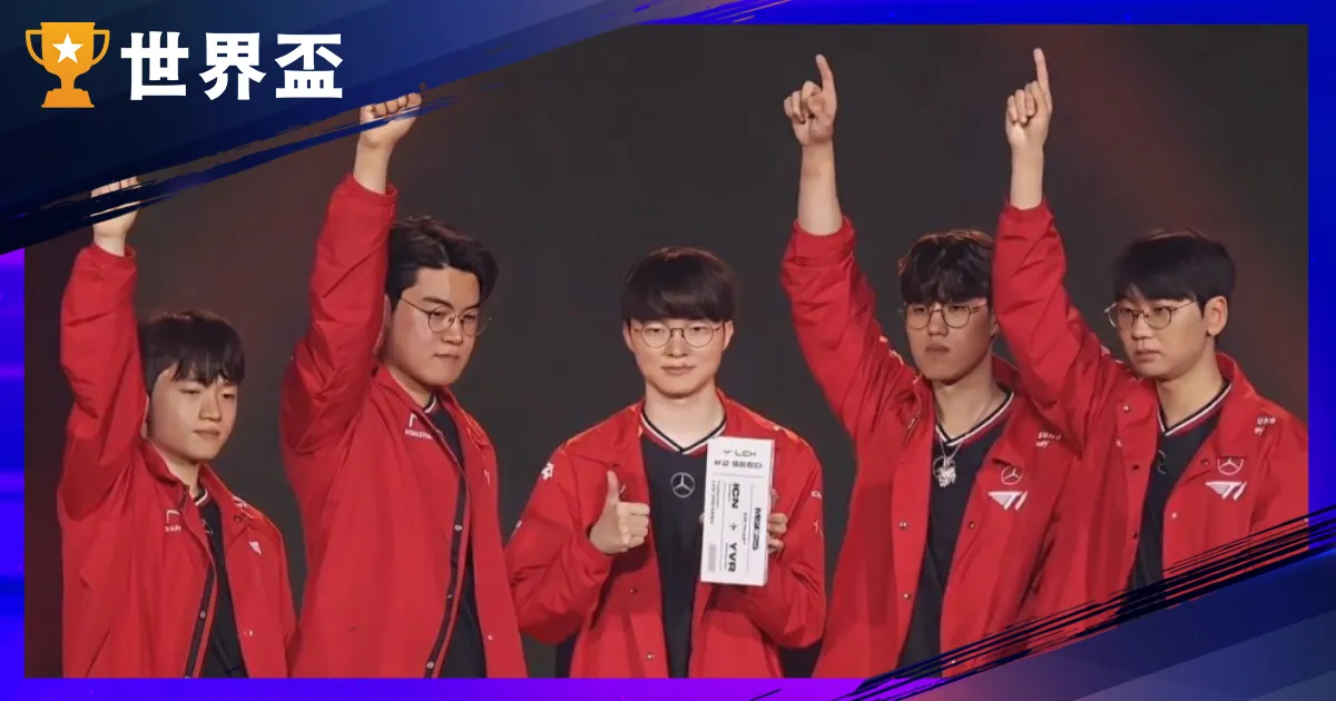 MSI 2025 6/28起争夺天下赛资格!赛制、赛程与参赛名单一次看懂