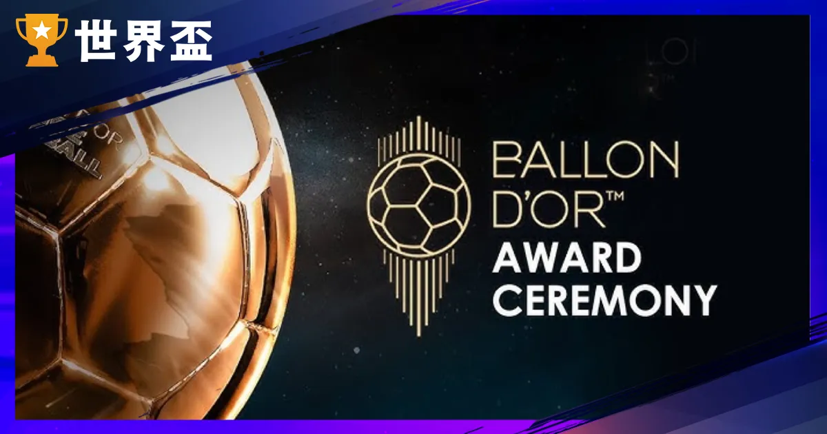 2025金球奖完全指南-得奖名单、规则、看点