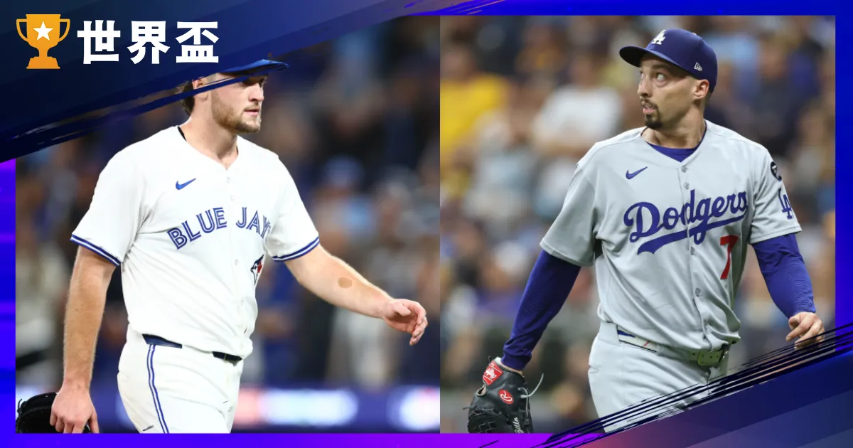 MLB 天下大赛G5运彩阐发-五局赛扬Snell可否再现风采？