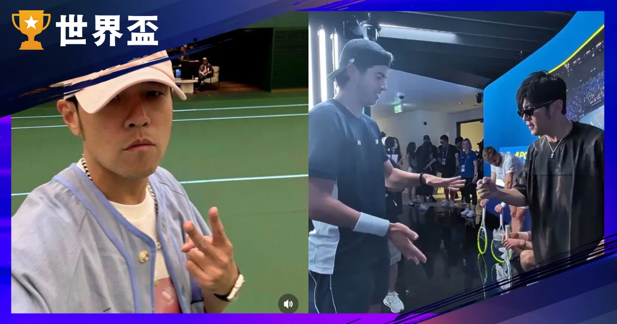 周杰伦澳网一轮游，大赞对手真的强，叹「但愿能够碰着球」！